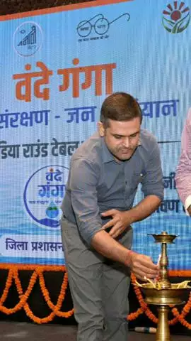 जयपुर: प्रशासन द्वारा वंदे गंगा जल संरक्षण जन अभियान के तहत मीडिया राउंड टेबल कार्यक्रम का आयोजन किया गया