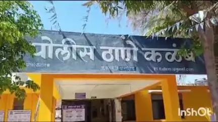 कळंब: तालुक्यातील एका गावातील २४ वर्षीय मुलीवर आयपीलच्या गोळ्या खाऊ घालून एका तरुणाचा अत्याचार, कळंब पोलिसांत गुन्हा दाखल