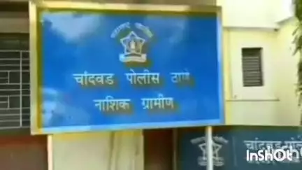 चांदवड: वडगाव पंगु रेल्वे ट्रॅकवर आढळला अज्ञात व्यक्तीचा मृतदेह, चांदवड पोलिसांत आकस्मिक मृत्यूची नोंद