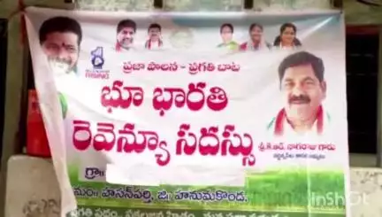 సూదన్ పల్లిలోని ప్రభుత్వ పాఠశాల ఆవరణలో భూ భారతి సదస్సు నిర్వహణ, ముఖ్య అతిథిగా పాల్గొన్న జిల్లా కలెక్టర్