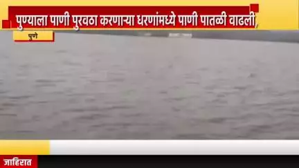पुणे शहर: पुणेकरांना दिलासा! खडकवासला परिसरात जोरदार पाऊस, धरणांच्या पाणीसाठ्यात वाढ