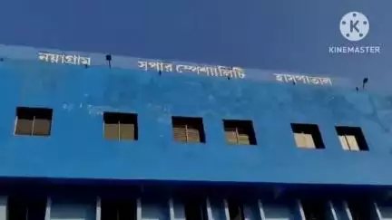 নয়াগ্রাম: নয়াগ্ৰামে সাপের কামড়ে গুরুতর আহত ১, চিকিৎসাধীন নয়াগ্ৰাম সুপার স্পেশালিটি হাসপাতালে
