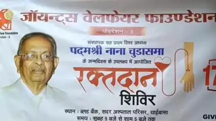 चाईबासा: जायंट्स ग्रुप ऑफ चाईबासा ने सदर अस्पताल में रक्तदान शिविर का आयोजन किया, युवाओं ने बढ़-चढ़कर भाग लिया