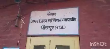 धौलपुर: जानलेवा हमले के मामले में 3 आरोपियों को 10-10 वर्ष का कारावास, साथ ही 50-50 हजार रुपये के अर्थदंड से किया दंडित