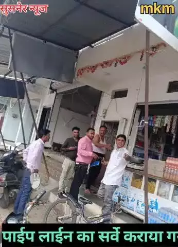 सुसनेर नगर में वार्ड क्रमांक 12 में पार्षद प्रतिनिधि ने कराया नई नल पाइप लाइन का सर्वे