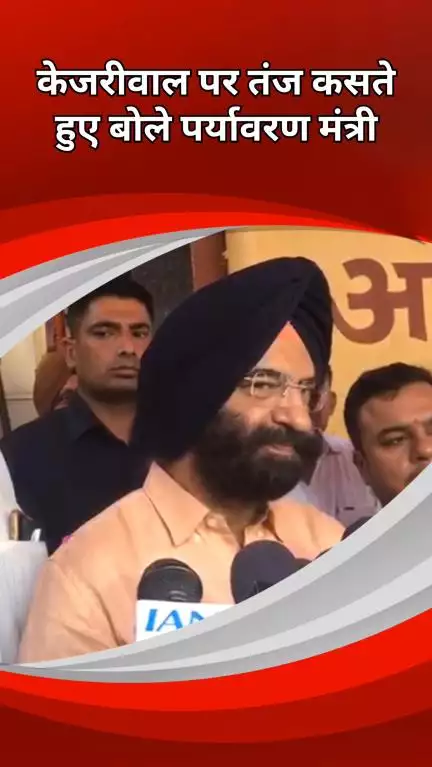 पटेल नगर: केजरीवाल पर तंज करते हुए पर्यावरण मंत्री मनजिंदर सिंह सिरसा बोले- "दिल्ली का भगोड़ा, दिल्ली छोड़कर भागा हुआ है"