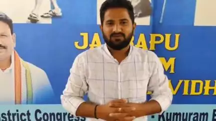 అసిఫాబాద్: ఈ నెల 18న నిర్వహించే విస్తృత జిల్లా స్థాయి సమావేశానికి తరలిరండి: యూత్ కాంగ్రెస్ జిల్లా అధ్యక్షులు గుండా శ్యామ్