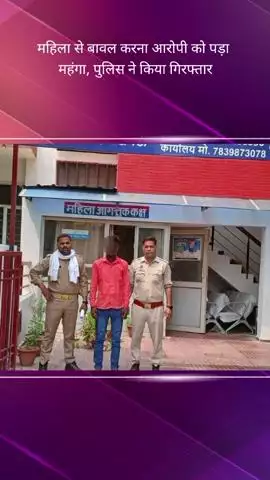 सुशांत गोल्फ सिटी क्षेत्र से पुलिस ने शराब के नशे में धुत होकर महिला के साथ बवाल करने वाले आरोपी को किया गिरफ्तार