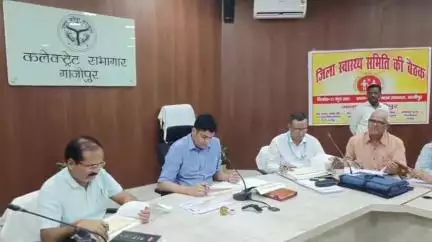 गाज़ीपुर: कलेक्ट्रेट सभागार में स्वास्थ्य समिति की बैठक में डीएम ने जताई नाराजगी, खराब कार्य प्रगति के चलते एमओआईसी का वेतन रोका
