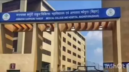 सिंघेश्वर: सिंहेश्वर मेडिकल कॉलेज में गार्ड द्वारा स्लाइन चढ़ाने के मामले में दो जीएनएम निलंबित