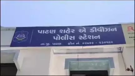 શાના પાડા વિસ્તારમાંથી પાટણ એ ડિવિઝન  પોલીસે વિસનગર કોર્ટના સજા વોરંટના આરોપીને ઝડપી પાડ્યો