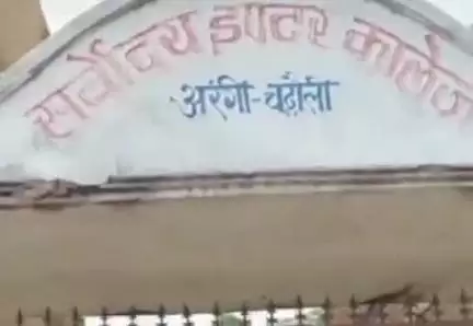 सकलडीहा: सर्वोदय इंटर कॉलेज अंरगी में 485 छात्र-छात्राएं परेशान, शिक्षा विभाग से इंटरमीडिएट के अंकपत्र गायब, आंदोलन की चेतावनी