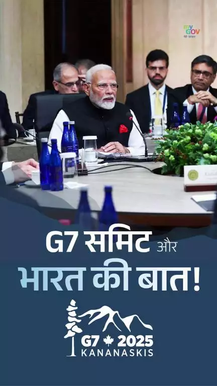 PM मोदी ने 2019 से अबतक हर G7 समिट में प्रमुख रूप से हिस्सा लिया