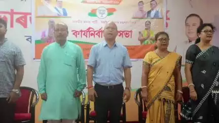 বইটামাৰী: বৰপাৰাস্থিত বিজেপি জিলা কাৰ্যালয়ত বিজেপি দক্ষিণ নগৰ মণ্ডলৰ কাৰ্যনিৰ্বাহক সভা অনুষ্ঠিত, উপস্থিত থাকে জিলা বিজেপি সভাপতি