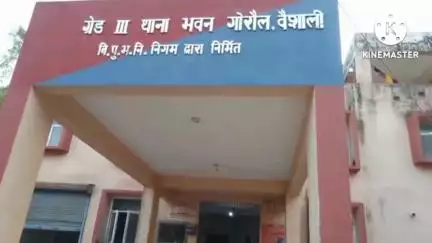 गोरौल: गोरौल थाना क्षेत्र के एक गांव से अपहृत युवती को पुलिस ने हाजीपुर से बरामद किया
