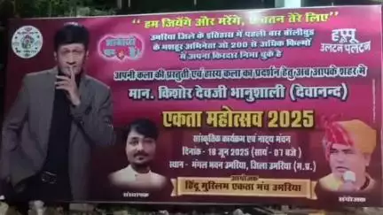 बांधवगढ़: बॉलीवुड अभिनेता किशोर भानुशाली 18 जून को उमरिया में, एकता महोत्सव कार्यक्रम में होंगे शामिल