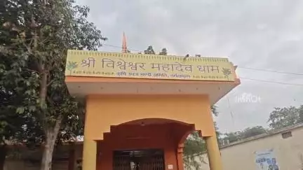 होशंगाबाद नगर: कृषि उपज मंडी परिसर स्थित श्री विश्वेश्वर महादेव धाम की अजब कहानी, यहाँ होती हैं मनोकामनाएं पूरी