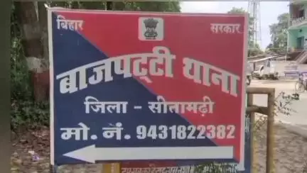 पुपरी: बाजपट्टी थाना क्षेत्र से नाबालिग लड़की का अपहरण, थाने में मामला दर्ज