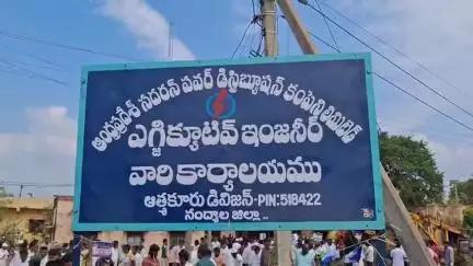 ఆత్మకూరు పట్టణ మరియు మండల పరిధిలో ఉదయం 7 గంటల నుండి సాయంత్రం 7 గంటల వరకు విద్యుత్తు కోత: AD రామసుబ్రమణ్యం