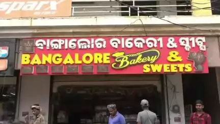 ଉମରକୋଟ: ଉମରକୋଟ ର ବିଭିନ୍ନ ହୋଟେଲ ଓ ଡ୍ରାଇଫୁଡ ଦୋକାନଉପରେ ଚଢ଼ାଉ କରି ବିକ୍ରି ହେଉଥିବା ଖାଦ୍ୟ ତଥା ପାଣି ର ମାନ ପରୀକ୍ଷା କରିଛି ବିଭାଗ।