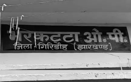 बिरनी: संबंध बनाने के आरोप में फरार मेराज अंसारी ने किया आत्मसमर्पण
