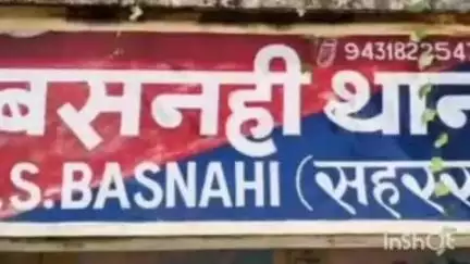 सोनबरसा: बसनहीं पुलिस ने मधनिषेध कांड के एक अभियुक्त को गिरफ्तार कर न्यायिक अभिरक्षा में भेजा