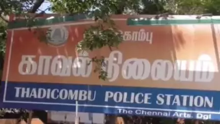 வேடசந்தூர்: ஒரு கிராமத்தில் கொழுந்தனாரை கொன்று கிணற்றில் வீசிய அண்ணி