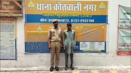 मुज़फ्फरनगर: नगर कोतवाली पुलिस ने अपराधियों के धर-पकड़ अभियान के तहत एक वारंटी अभियुक्त को किया गिरफ्तार