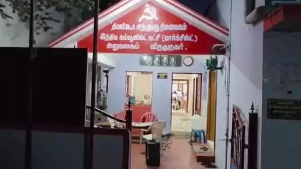 விருதுநகர்: சிபிஎம் அலுவலகத்தில் கூட்டுறவு நியாய விலைக் கடை பணியாளர் களின் அனைத்து தொழிற் சங்கங்களின் கூட்டமைப்பு சார்பில் ஆலோசனைக் கூட்டம்