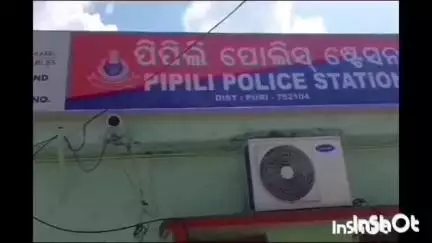 ପିପିଲି: ଅଧିକ ଯୌତୁକ ଦାବିରେ ହରିଅନ୍ତା ଗ୍ରାମରେ ମହିଳାଙ୍କୁ ହତ୍ୟା ଉଦ୍ୟମ ଅଭିଯୋଗ, ଥାନାରେ ମାମଲା ରୁଜୁ