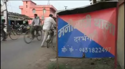 मनीगाछी: मनीगाछी प्रखंड के नेहरा गांव में छापेमारी कर दो वारंटी गिरफ्तार