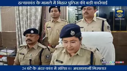 नवगछिया जिले के रंगरा थाना अंतर्गत  एक व्यक्ति को गोली मारकर हत्या करने की सूचना पर त्वरित कार्रवाई करते हुए ..