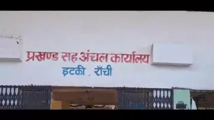 इटकी: मनरेगा लोकपाल ने इटकी प्रखंड के चिनारों पुरियों पंचायत में योजनाओं का भौतिक निरीक्षण किया