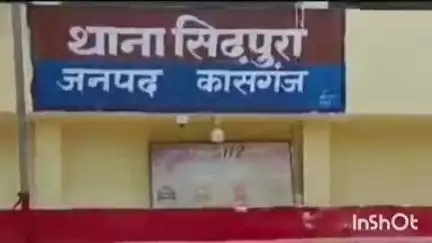 पटियाली: सिढ़पुरा थाना क्षेत्र में महात्मा के साथ की गई मारपीट, आरोपी के खिलाफ एफआईआर दर्ज