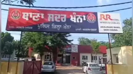 ਖੰਨਾ: ਥਾਣਾ ਸਦਰ ਦੀ ਪੁਲਿਸ ਨੇ ਜਾਅਲੀ ਕਾਗਜ਼ ਪੱਤਰ ਤਿਆਰ ਕਰਕੇ ਜਮਾਨਤ ਕਰਵਾਉਣ ਵਾਲੇ ਇੱਕ ਵਿਅਕਤੀ ਨੂੰ ਕੀਤਾ ਗ੍ਰਿਫਤਾਰ