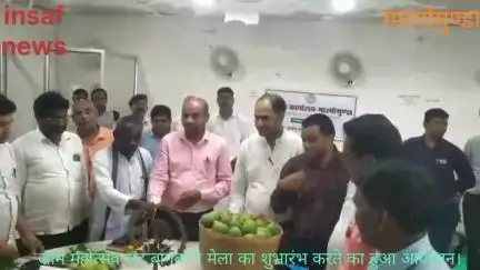 मारगोमुंडा: मारगोमुण्डा प्रखण्ड कार्यालय सभागार में आम महोत्सव सह बागबानी मेला का हुआ आयोजन।