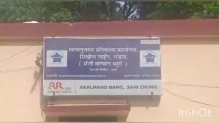 भंडारा: पवनी येथील पोलीस नाईक अडकला लाचलुचपत प्रतिबंधक विभागाच्या जाळ्यात !