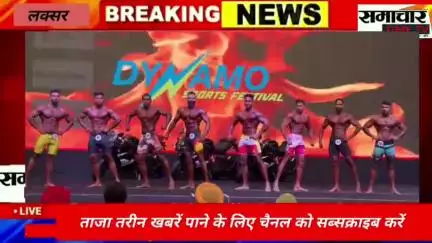 लक्सर के प्रदीप वर्मा ने बॉडीबिल्डिंग में कामयाबी हासिल की है देखिए पूरी खबर.....