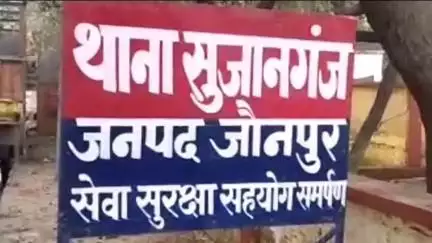 मछलीशहर: अचकारी ग्राम के युवक ने खाया ज़हर, हुई मौत