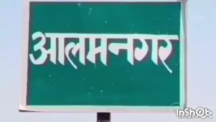 आलमनगर: आलमनगर थाना परिसर में 26 जून को मोहर्रम त्यौहार को लेकर शांति समिति की बैठक होगी