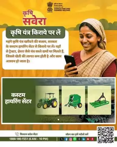 हर सुबह खेती की सही बात! 
जुड़े रहिए #KrishiSavera के साथ और शेयर करें अपनी टिप्स। 

#Agrigoi #Farmingtips