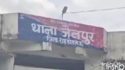 जैतपुर: जैतपुर के जुरगु गांव में 35 वर्षीय युवक ने घर में फांसी लगाकर की आत्महत्या, पुलिस जांच जारी