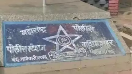 वाशिम: जिल्ह्यात वृद्ध व नागरिकांना फसवणारी टोळी सक्रिय; नागरिकांनी सतर्क राहण्याच्या पोलिसांच्या सूचना