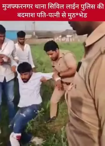 #मुजफ्फरनगर# में थाना सिविल लाईन पुलिस व बदमाश पति-पत्नी से मुठ*भेड़....