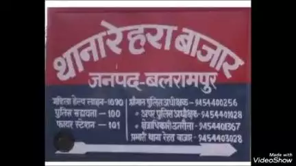उतरौला: थाना रेरा बाजार के पंडित पुरवा में प्रेमी ने प्रेमिका को दिया धोखा, दो बच्चों की मां दर-दर भटक रही