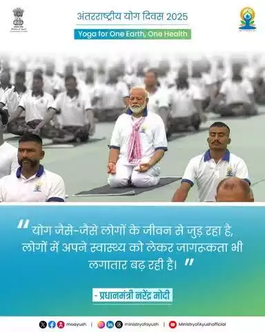 योग को अपनी दिनचर्या में शामिल करके, आप अपने जीवन में सकारात्मक बदलाव ला सकते हैं और एक स्वस्थ, खुशहाल और अधिक संतुलित जीवन जी सकते हैं। #IDY2025 #YogaForOneEarthOneHealth #railminindia #gmblw