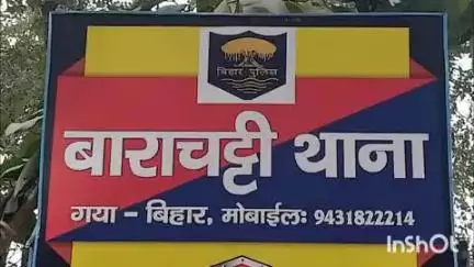 बाराचट्टी: भदया में पुलिस ने एक कार से अंग्रेजी शराब के साथ दो लोगों को गिरफ्तार किया