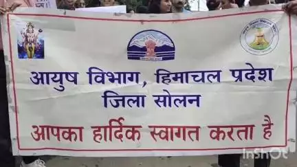 सोलन: आयुष विभाग ने सोलन शहर के मॉल रोड पर योग के प्रति जागरूकता बढ़ाने के लिए निकाली जागरूकता रैली