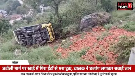 जटोली मार्ग पर खाई में गिरा ईंटों से भरा ट्रक, चालक ने छलांग लगाकर बचाई अपनी जान