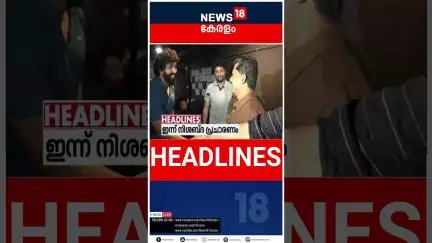 Top Headlines Of The Hour | ഈ മണിക്കൂറിലെ പ്രധാന തലക്കെട്ടുകൾ | Kerala News | 18-06-2025 | #shorts